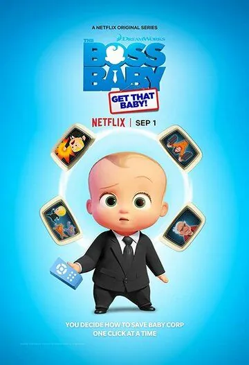 Босс-молокосос: Лови карапуза / The Boss Baby (2017) мультфильм скачать через торрет бесплатно в хорошем качестве