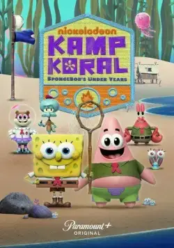 Лагерь «Коралл»: Детство Губки Боба / Kamp Koral: SpongeBob's Under Years (2021) cериал мультфильм скачать через торрет бесплатно в хорошем качестве
