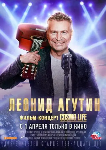 Леонид Агутин. Cosmo Life / Cosmo Life (2020) фильм скачать через торрет бесплатно в хорошем качестве