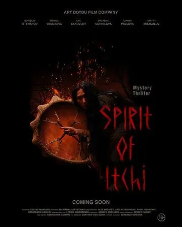 Иччи / Ich-Chi (2020) сериал скачать через торрет бесплатно в хорошем качестве