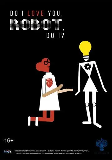 Робот, я люблю тебя? (2021) cериал на русском скачать торрет файл