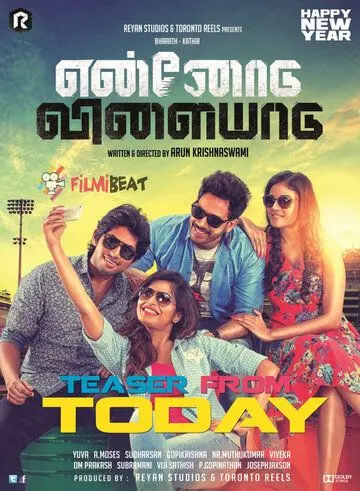 Поиграй со мной / Ennodu Vilayadu (2017) фильм скачать через торрет бесплатно в хорошем качестве