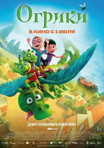 Огрики / Smelliville (2021) мультфильм скачать через торрет бесплатно в хорошем качестве