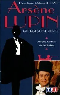 Арсен Люпен / Arsène Lupin (1971) cериал скачать через торрет бесплатно в хорошем качестве