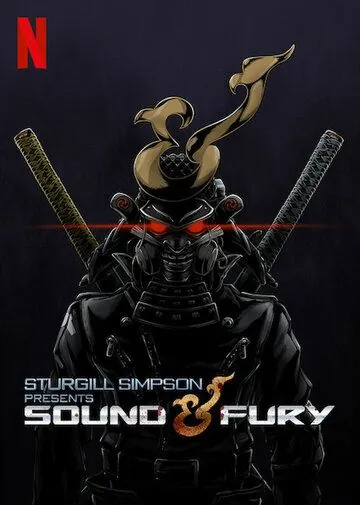 Звук и ярость / Sound & Fury (2019) мультфильм скачать через торрет бесплатно в хорошем качестве