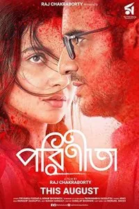 Замужняя женщина / Parineeta (2019) фильм скачать через торрет бесплатно в хорошем качестве