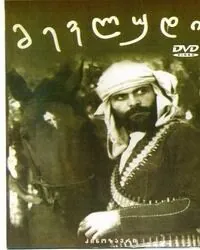 Пять тысяч за голову Мевлуда (1985) фильм скачать через торрет бесплатно в хорошем качестве