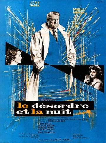 Беспорядок и ночь / Le désordre et la nuit (1958) фильм скачать через торрет бесплатно в хорошем качестве