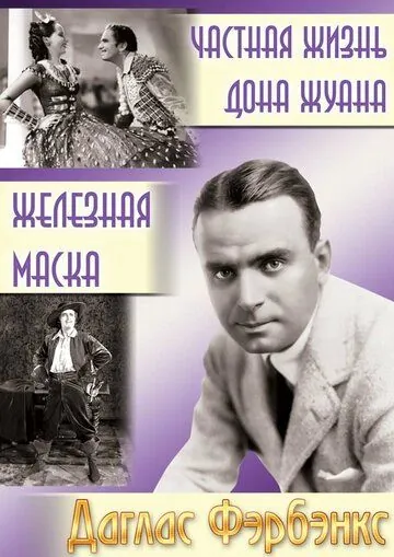 Частная жизнь Дона Жуана / The Private Life of Don Juan (1934) фильм скачать через торрет бесплатно в хорошем качестве