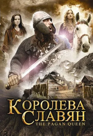 Королева славян / The Pagan Queen (2009) фильм скачать через торрет бесплатно в хорошем качестве