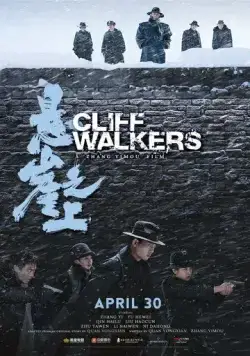 Над обрывом / Cliff Walkers (2021) фильм скачать через торрет бесплатно в хорошем качестве