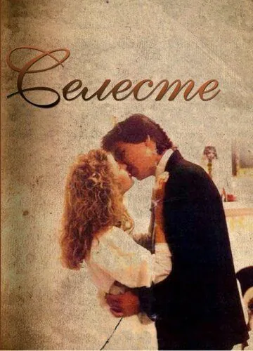 Селеста / Celeste (1991) cериал скачать через торрет бесплатно в хорошем качестве