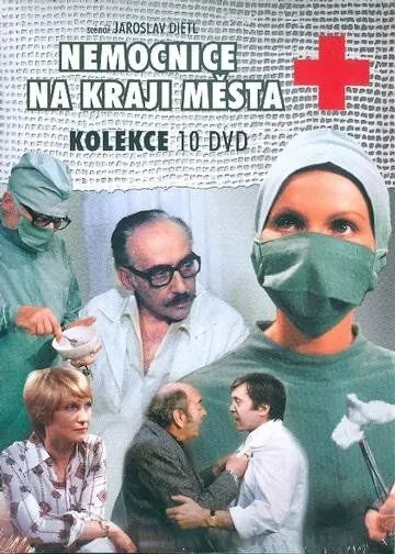Больница на окраине города / Nemocnice na kraji mesta (1977) cериал скачать через торрет бесплатно в хорошем качестве