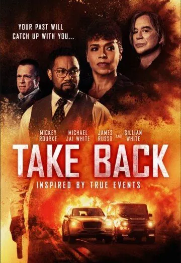 Темное прошлое / Take Back (2021) фильм скачать через торрет бесплатно в хорошем качестве