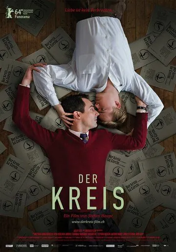 Круг / Der Kreis (2014) фильм скачать через торрет бесплатно в хорошем качестве