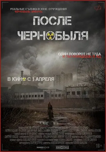 После Чернобыля / After Chernobyl (2021) cериал скачать через торрет бесплатно в хорошем качестве
