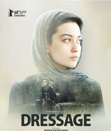 Выездка / Dressage (2018) фильм скачать через торрет бесплатно в хорошем качестве