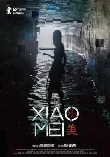 Сяо Мэй / Xiao Mei (2018) фильм скачать через торрет бесплатно в хорошем качестве