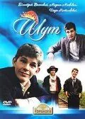 Шут (1988) фильм скачать через торрет бесплатно в хорошем качестве