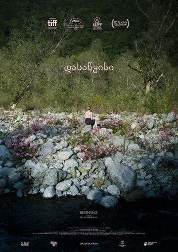 Начало / Beginning (2020) фильм скачать через торрет бесплатно в хорошем качестве