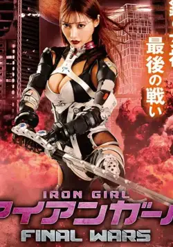 Железная девушка 3: Последняя Война / Iron Girl: Final Wars (2019) фильм скачать через торрет бесплатно в хорошем качестве