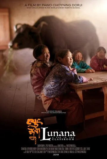 Лунана: Як в классной комнате / Lunana: A Yak in the Classroom (2019) фильм скачать через торрет бесплатно в хорошем качестве