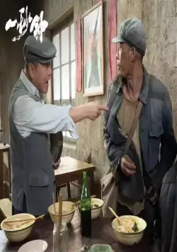 Одна секунда (2020) в хорошем качестве скачать торрент файл Одна секунда (2020) фильм в хорошем качестве скачать торрент файл