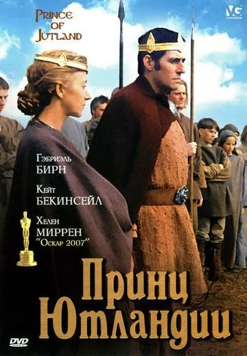Принц Ютландии / Prince of Jutland (1994) фильм скачать через торрет бесплатно в хорошем качестве