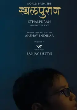 Летопись пространства / Sthalpuran (2020) фильм скачать через торрет бесплатно в хорошем качестве