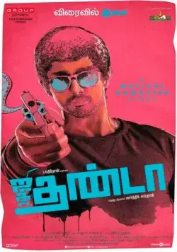 Холодное сердце / Jigarthanda (2014) фильм скачать через торрет бесплатно в хорошем качестве