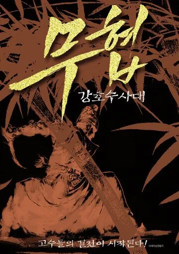 Тень женщины-детектива / Lady Detective Shadow (2018) фильм скачать через торрет бесплатно в хорошем качестве