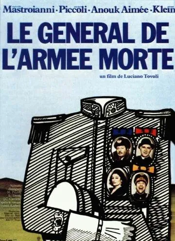Генерал погибшей армии / Il generale dell'armata morta (1983) фильм скачать через торрет бесплатно в хорошем качестве