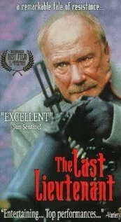 Последний лейтенант / Secondløitnanten (1993) фильм скачать через торрет бесплатно в хорошем качестве