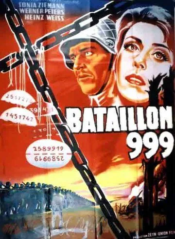 Штрафной батальон 999 / Punishment Battalion (1960) фильм скачать через торрет бесплатно в хорошем качестве