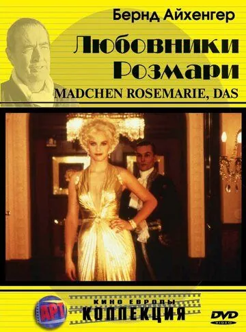 Любовники Розмари / Das Mädchen Rosemarie (1996) фильм скачать через торрет бесплатно в хорошем качестве