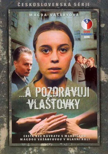 ...и передайте привет ласточкам / ...a pozdravuji vlastovky (1972) фильм скачать через торрет бесплатно в хорошем качестве