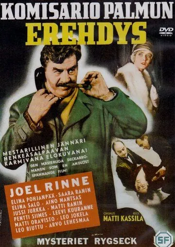 Ошибка комиссара Палму / Komisario Palmun erehdys (1960) фильм скачать через торрет бесплатно в хорошем качестве