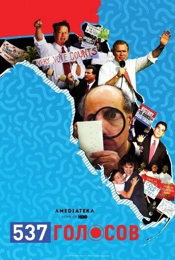 537 голосов / 537 Votes (2020) фильм скачать через торрет бесплатно в хорошем качестве