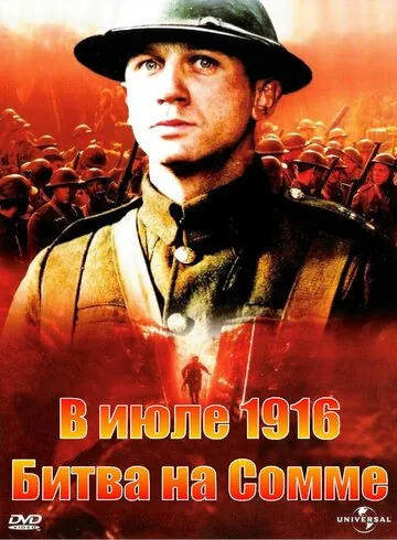 В июле 1916: Битва на Сомме / The Trench (1999) фильм скачать через торрет бесплатно в хорошем качестве
