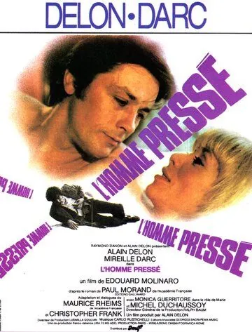 Спешащий человек / L'homme pressé (1977) фильм скачать через торрет бесплатно в хорошем качестве