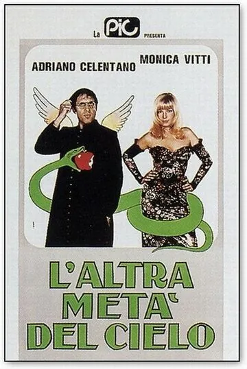 Другая половина неба / L'altra metà del cielo (1977) фильм скачать через торрет бесплатно в хорошем качестве