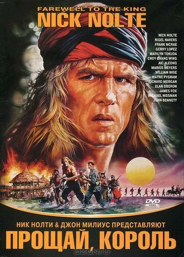 Прощай, король / Farewell to the King (1989) фильм скачать через торрет бесплатно в хорошем качестве