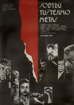 Потерянный кров (1976) фильм скачать через торрет бесплатно в хорошем качестве
