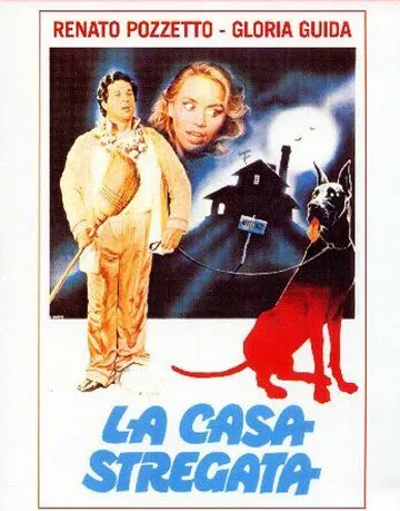Заколдованный дом / La casa stregata (1982) фильм скачать через торрет бесплатно в хорошем качестве