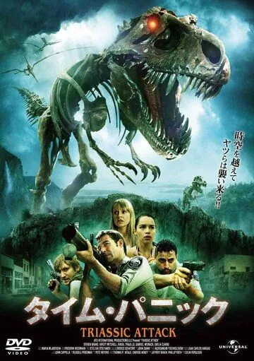 Атака из Триасового периода / Triassic Attack (2010) фильм скачать через торрет бесплатно в хорошем качестве