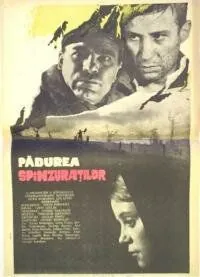 Лес повешенных / Padurea spânzuratilor (1964) фильм скачать через торрет бесплатно в хорошем качестве