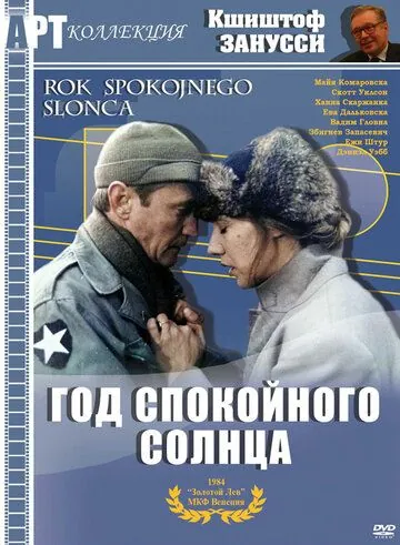 Год спокойного солнца / Rok spokojnego slonca (1984) фильм скачать через торрет бесплатно в хорошем качестве