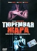 Тюремная жара / Prison Heat (1993) фильм скачать через торрет бесплатно в хорошем качестве