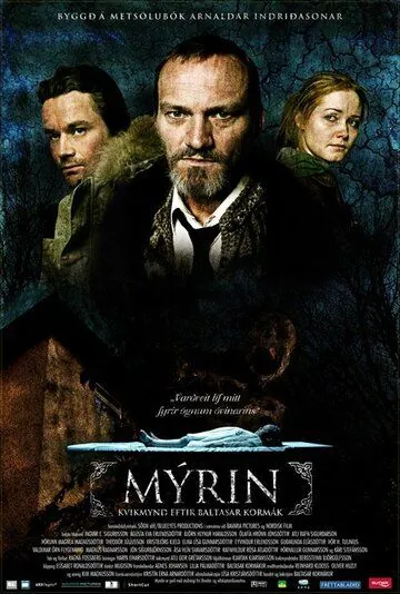 Трясина / Mýrin (2006) фильм скачать через торрет бесплатно в хорошем качестве