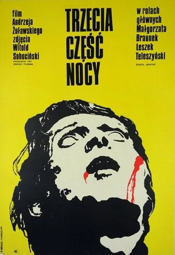 Третья часть ночи / Trzecia czesc nocy (1971) фильм скачать через торрет бесплатно в хорошем качестве